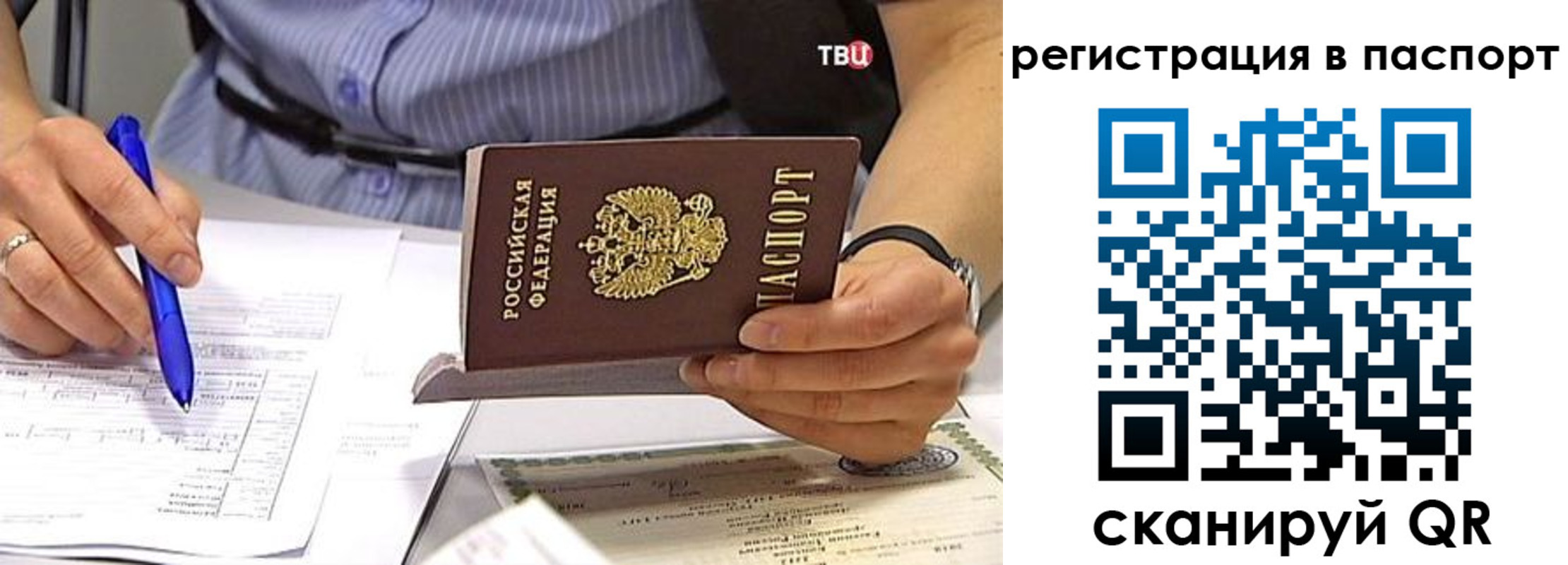 миграционный учет в Рыбном