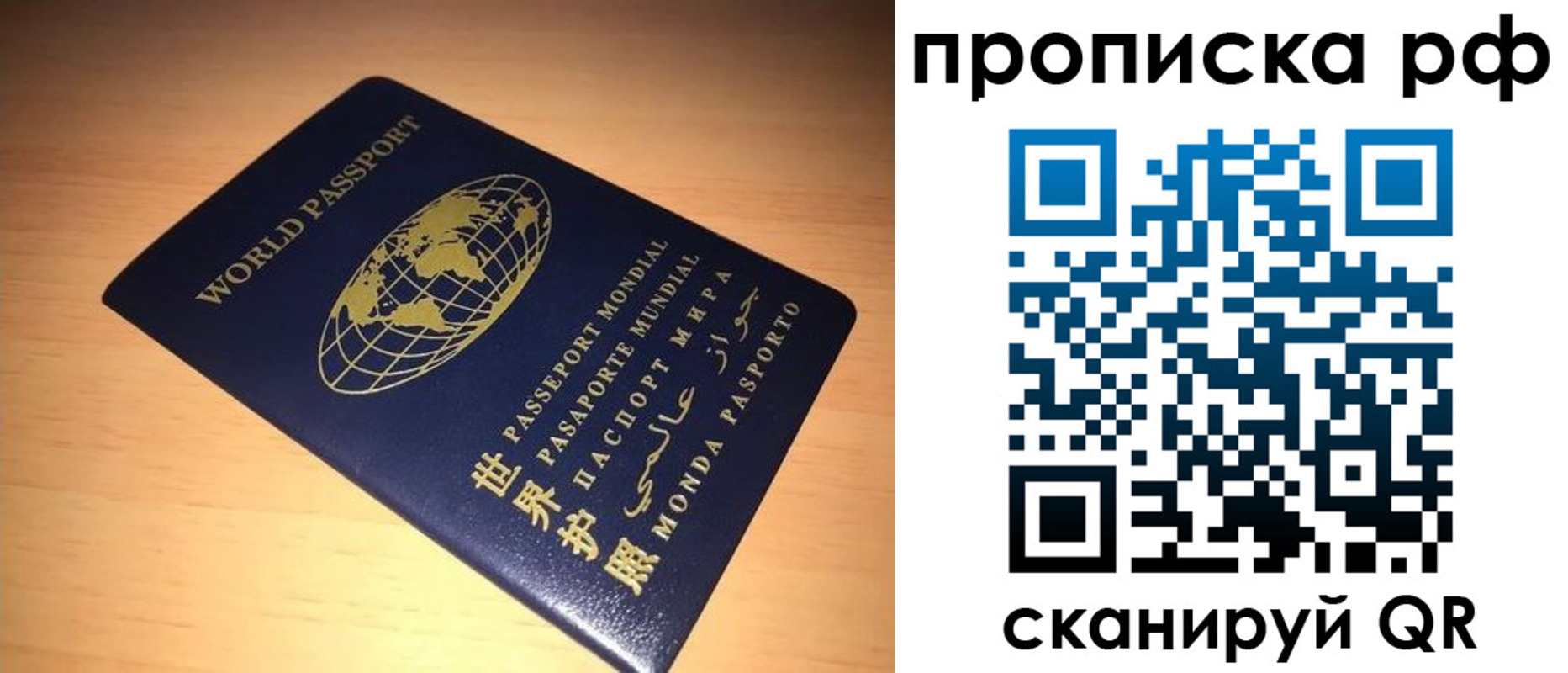 временная регистрация законно в Рыбном