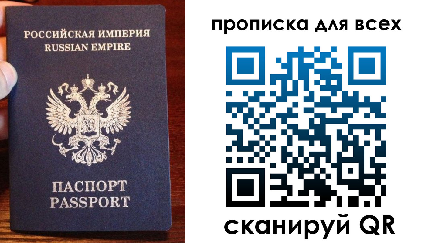 прописка паспорт в Рыбном