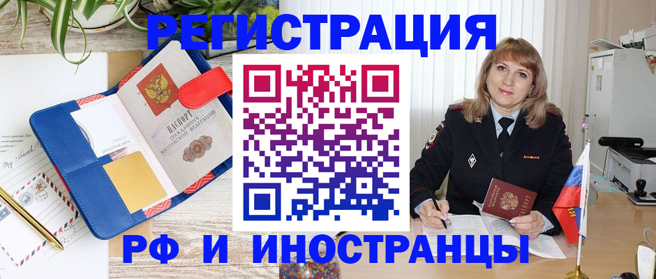 прописка ребенка в Рыбном