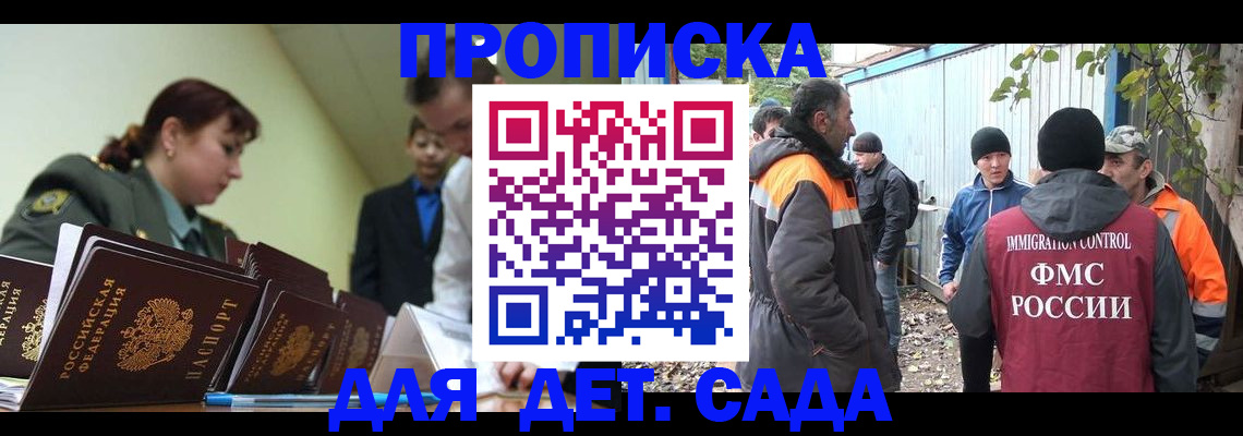 временная регистрация госуслуги в Рыбном