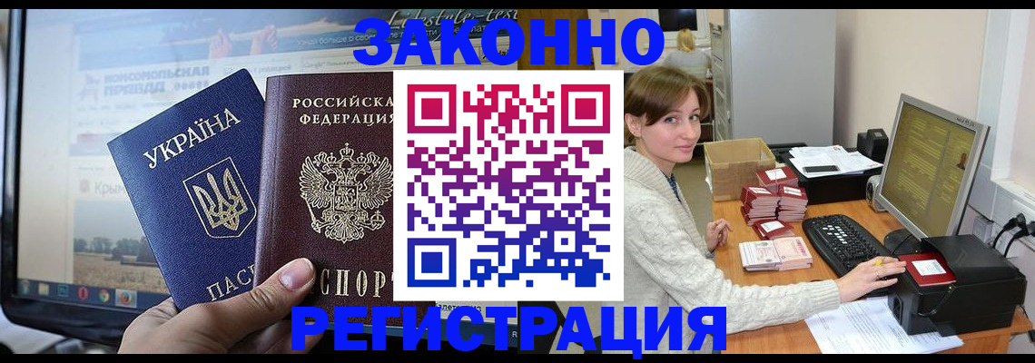 временная регистрация недорого в Рыбном