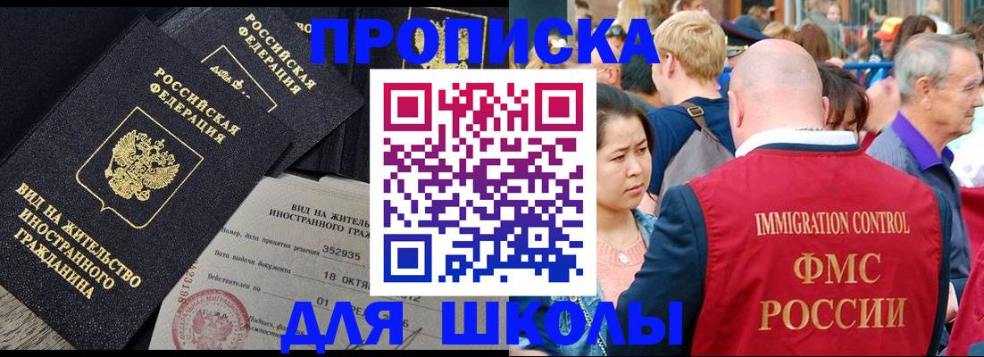 временная регистрация адрес в Рыбном