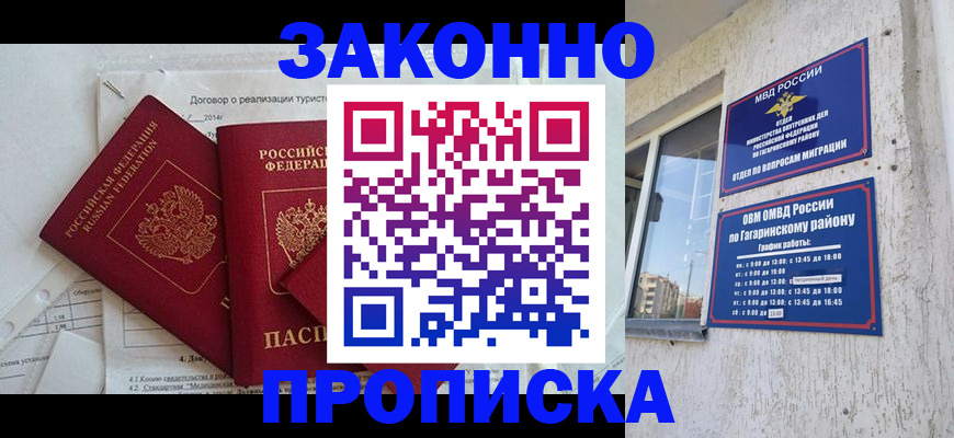 временная регистрация адрес в Рыбном
