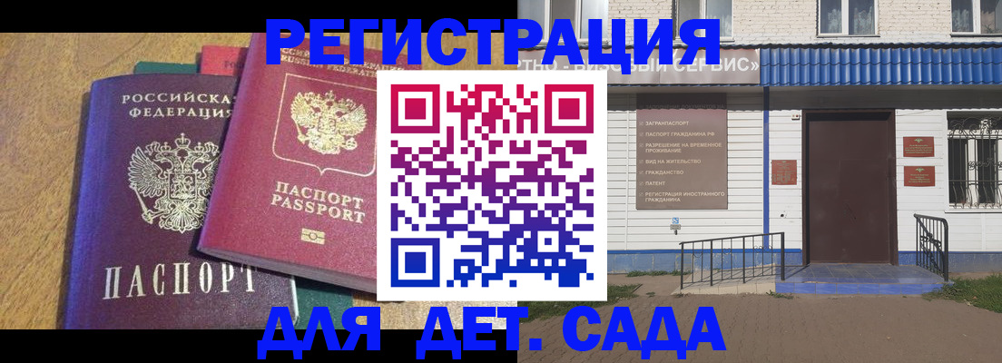 прописка для кредита в Рыбном